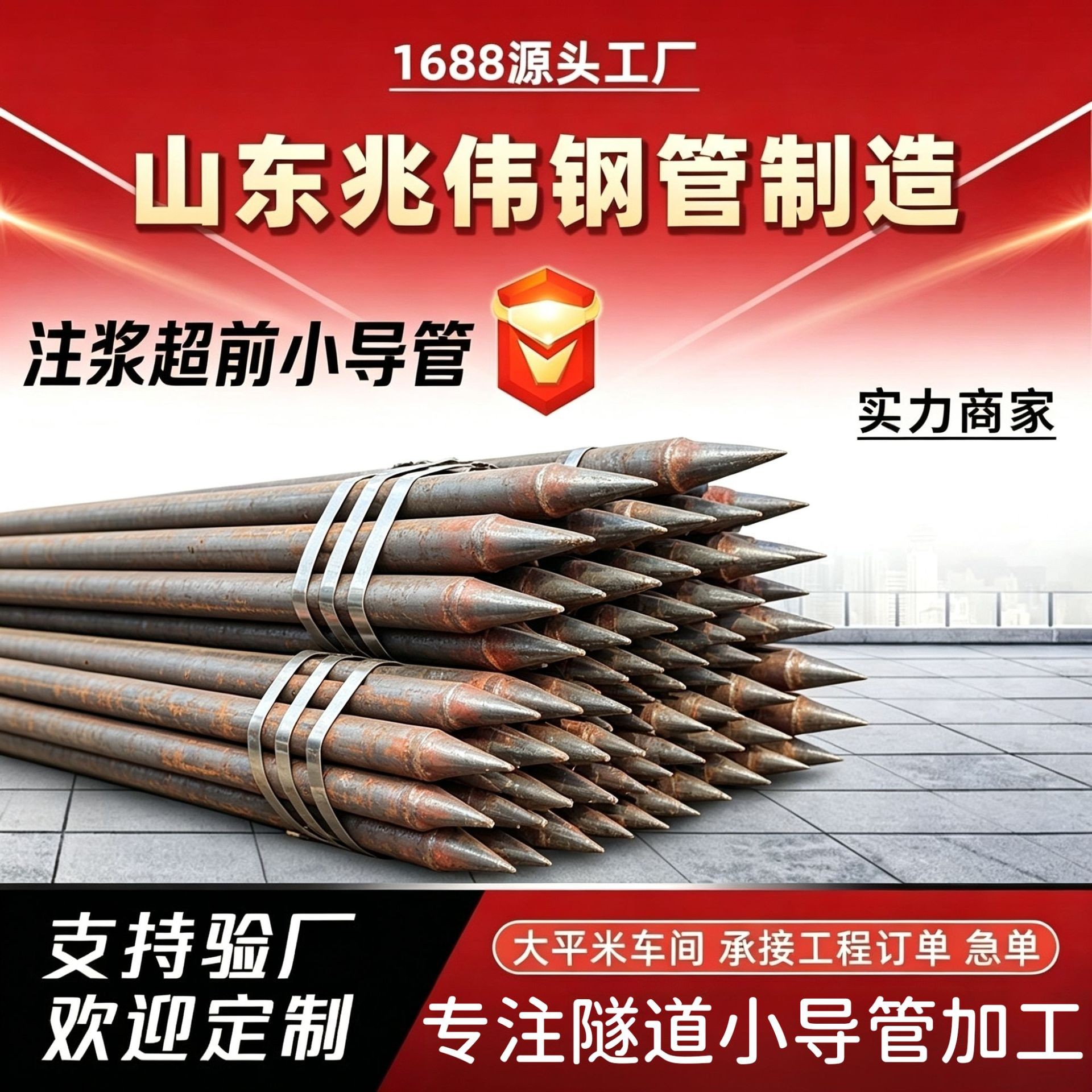铜仁铜仁42超前小导管厂家｜隧道注浆锚管锁脚倒刺锁尖打孔加工